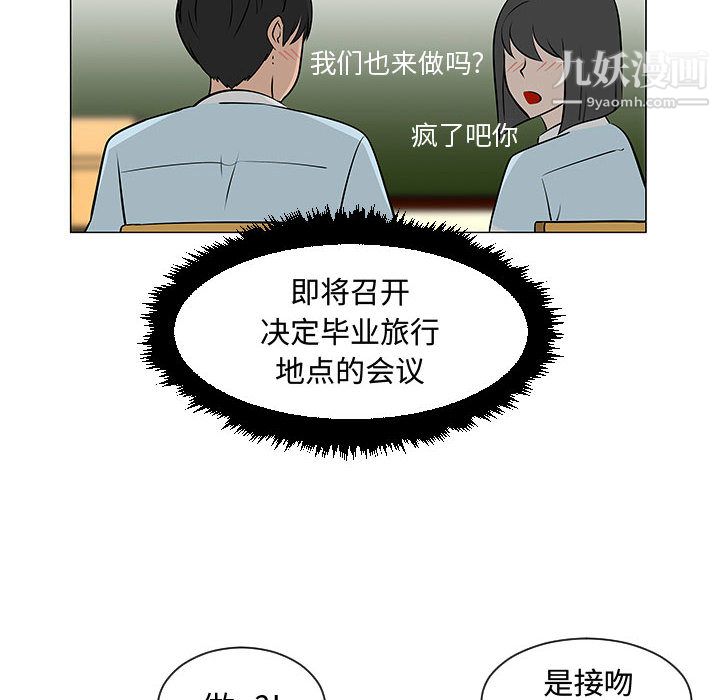 每天忍耐的男人第51话