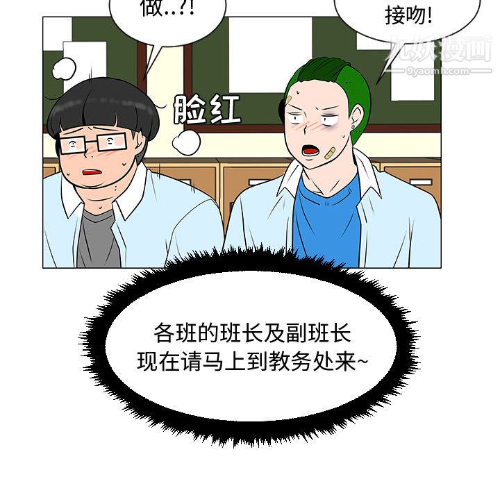 每天忍耐的男人第51话