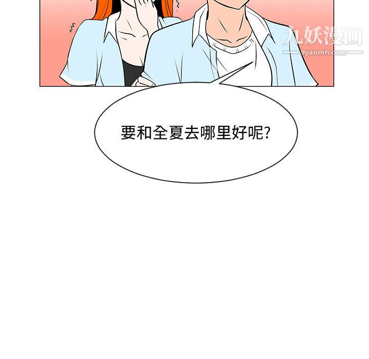 每天忍耐的男人第51话