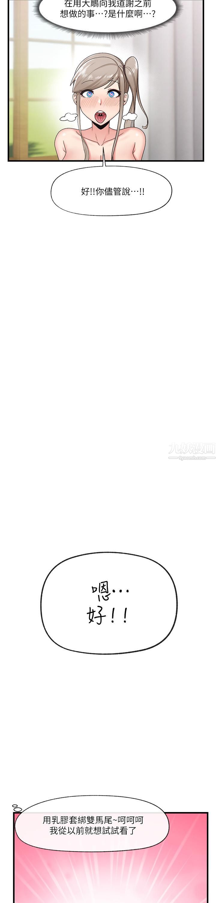 异世界催眠王第29话-变成西夫诺大鵰形状的母女