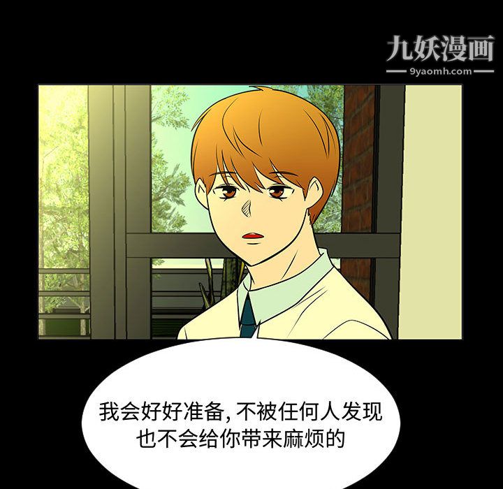 每天忍耐的男人第51话