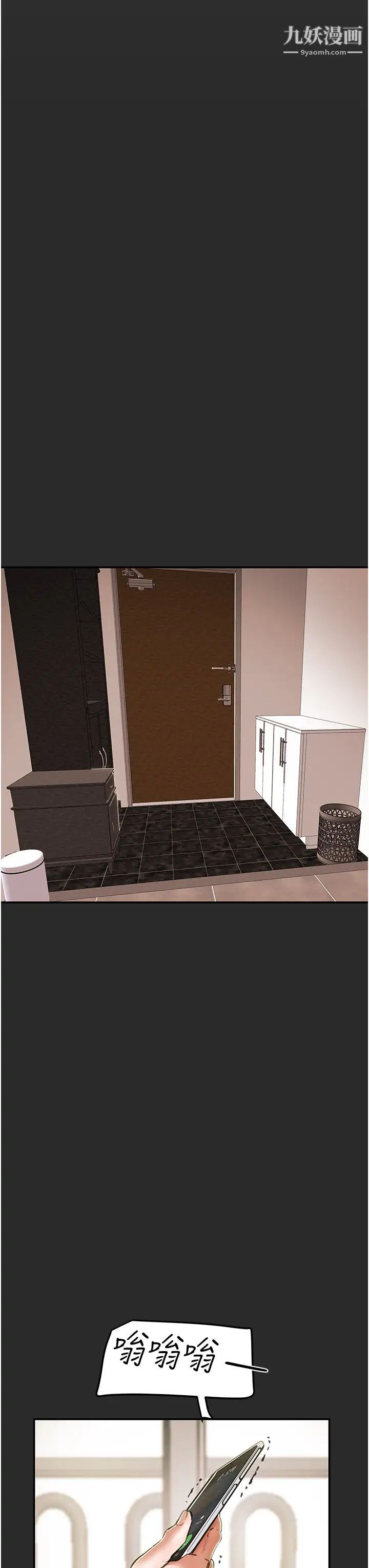 纯情女攻略计划第77话-现在跟我打一炮