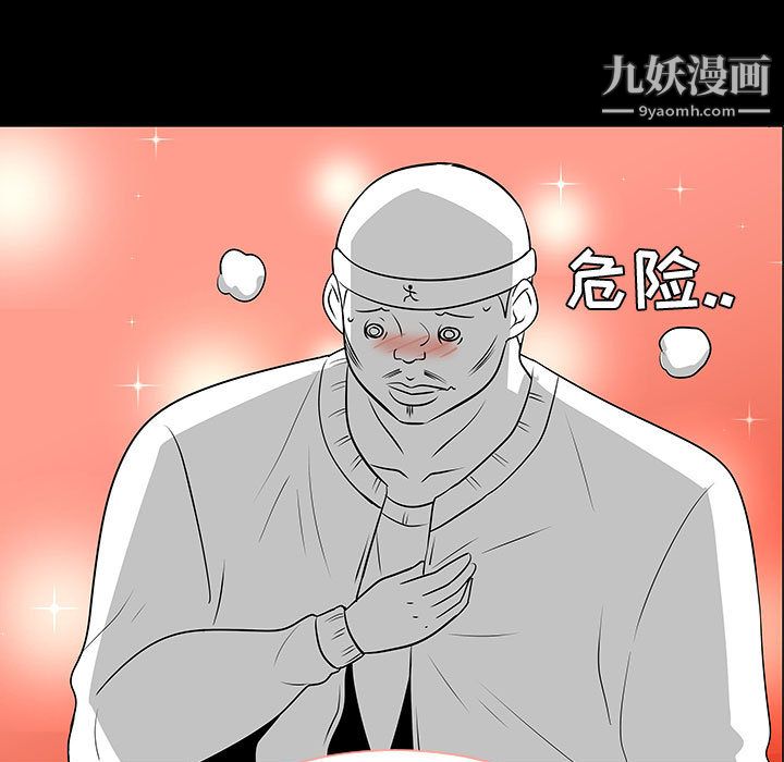 每天忍耐的男人第51话