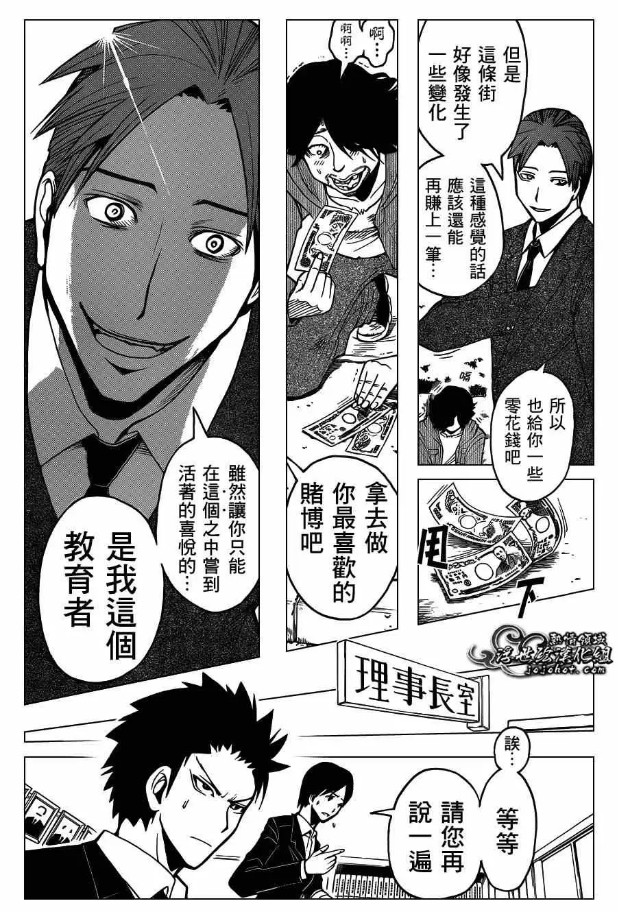 暗杀教室第119集