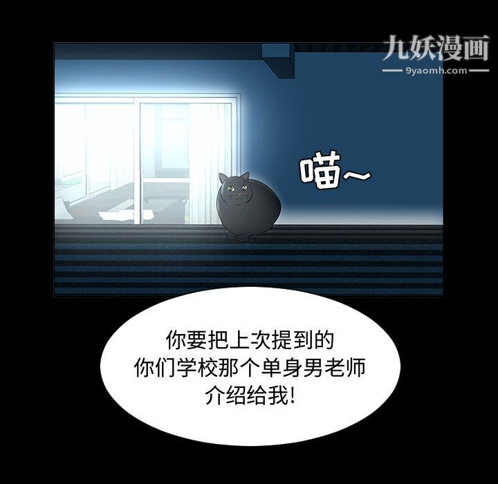 每天忍耐的男人第51话