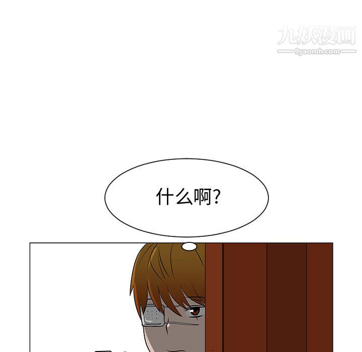 每天忍耐的男人第51话