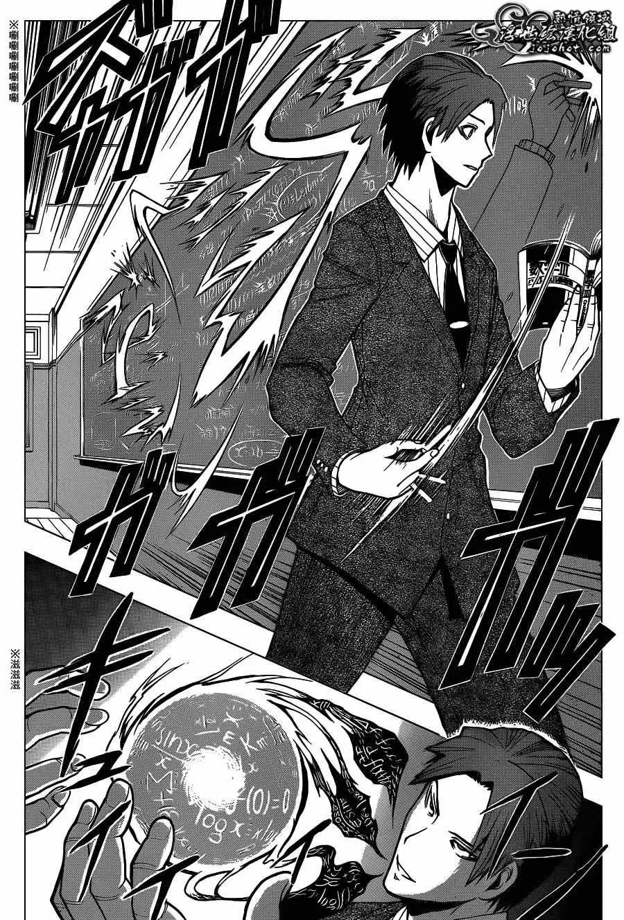 暗杀教室第119集