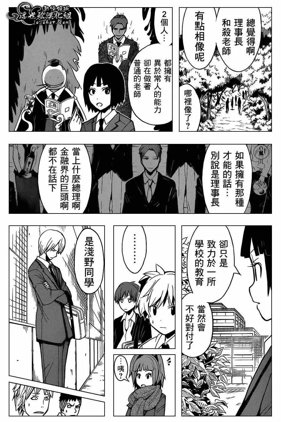 暗杀教室第119集