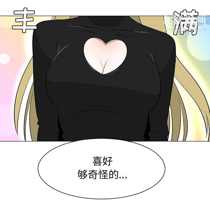 每天忍耐的男人第51话