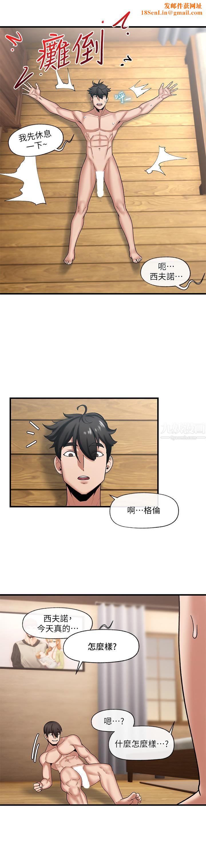 异世界催眠王第32话-让母女两人怀孕的性爱