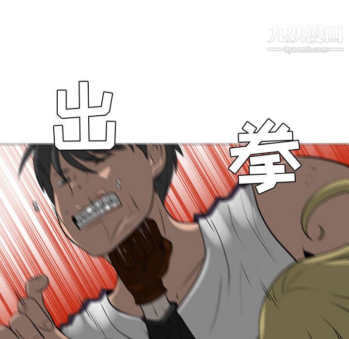 每天忍耐的男人第52话