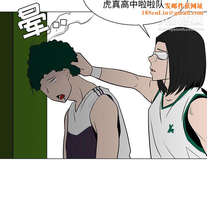 每天忍耐的男人第52话