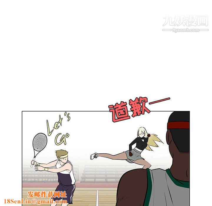 每天忍耐的男人第52话