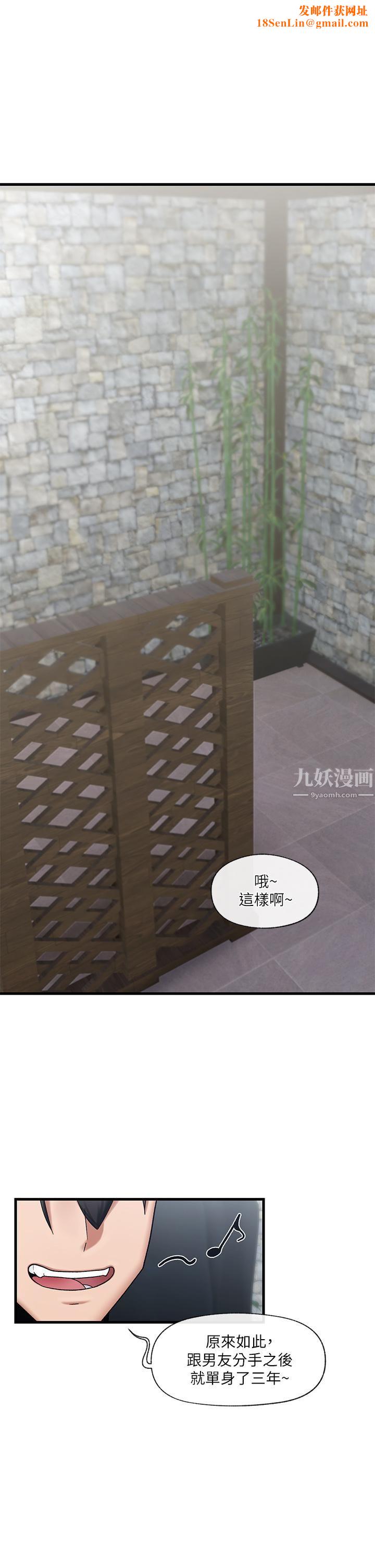 异世界催眠王第33话-令人垂涎三尺的异族美女