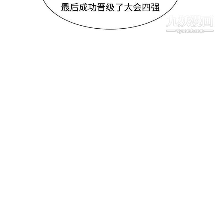 每天忍耐的男人第52话