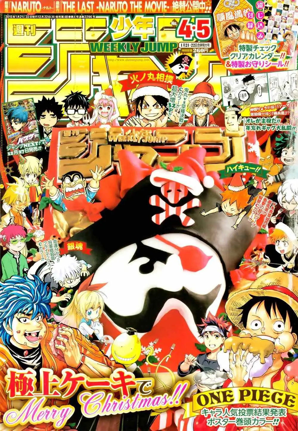 暗杀教室第122集