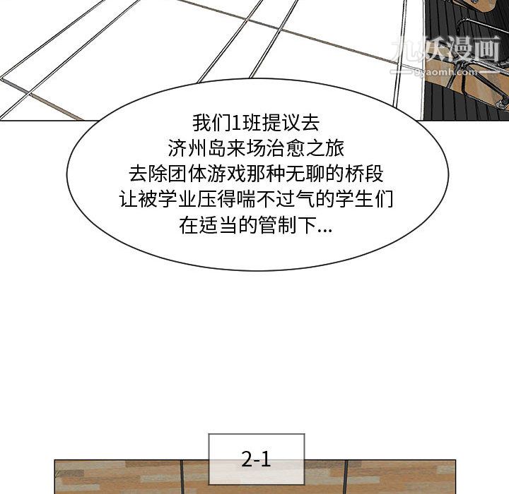 每天忍耐的男人第52话