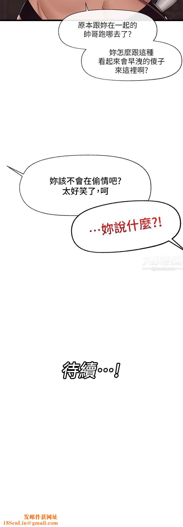 异世界催眠王第33话-令人垂涎三尺的异族美女