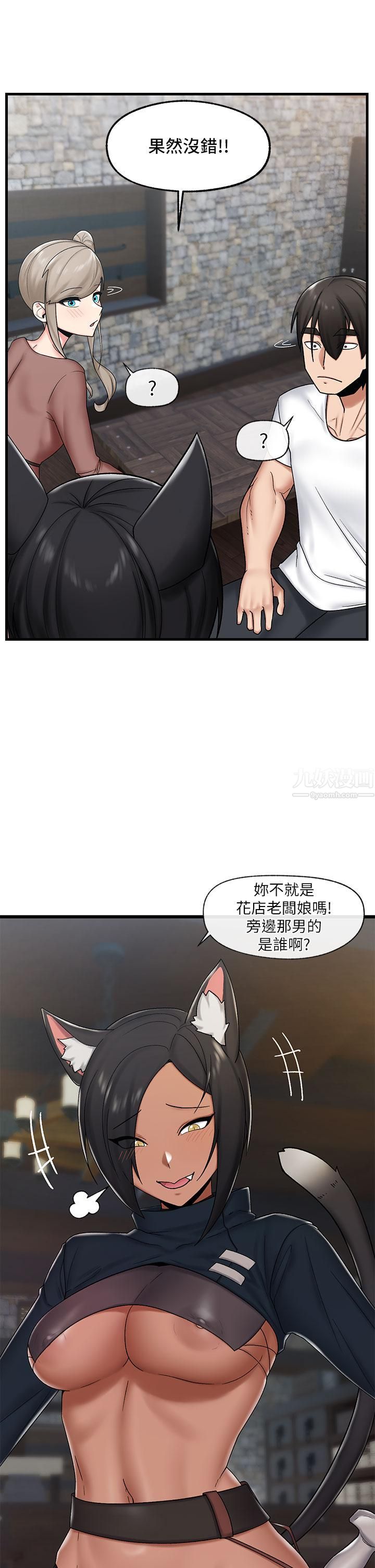 异世界催眠王第34话-我得改改妳的坏习惯