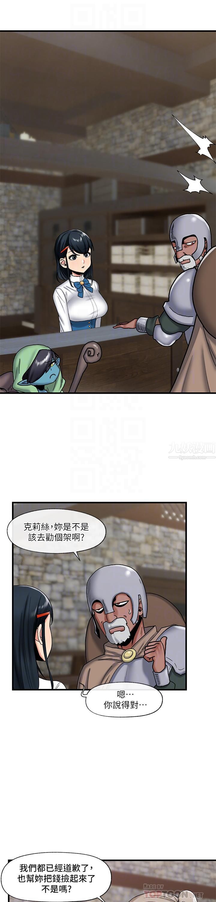 异世界催眠王第34话-我得改改妳的坏习惯