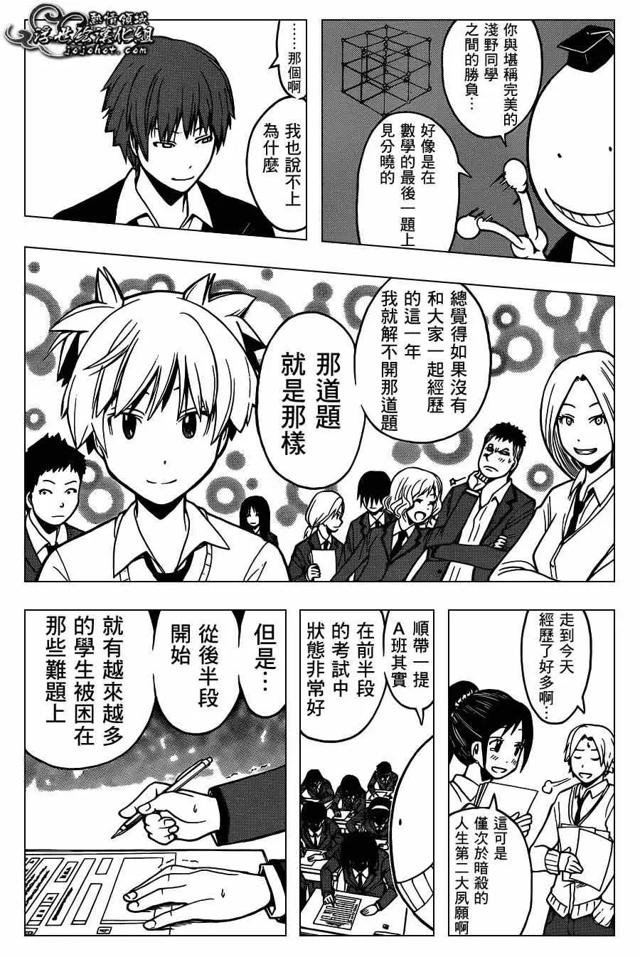 暗杀教室第123集