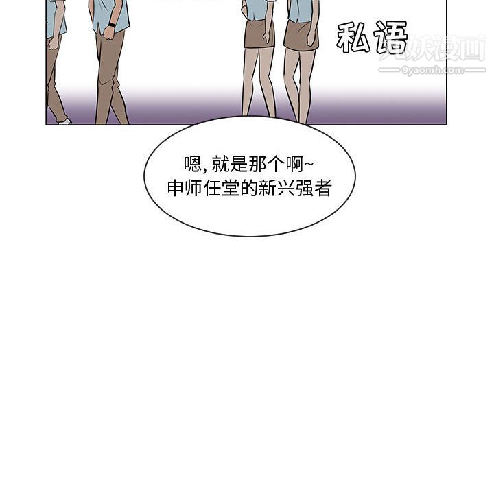 每天忍耐的男人第52话