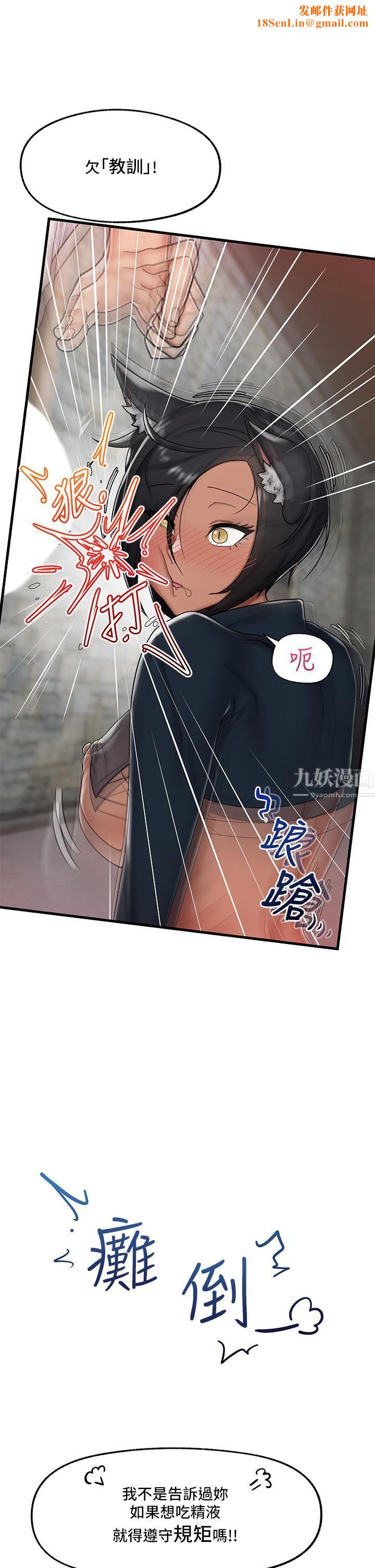异世界催眠王第35话-请主人用肉棒教训我