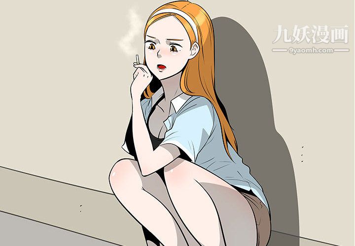 每天忍耐的男人第53话