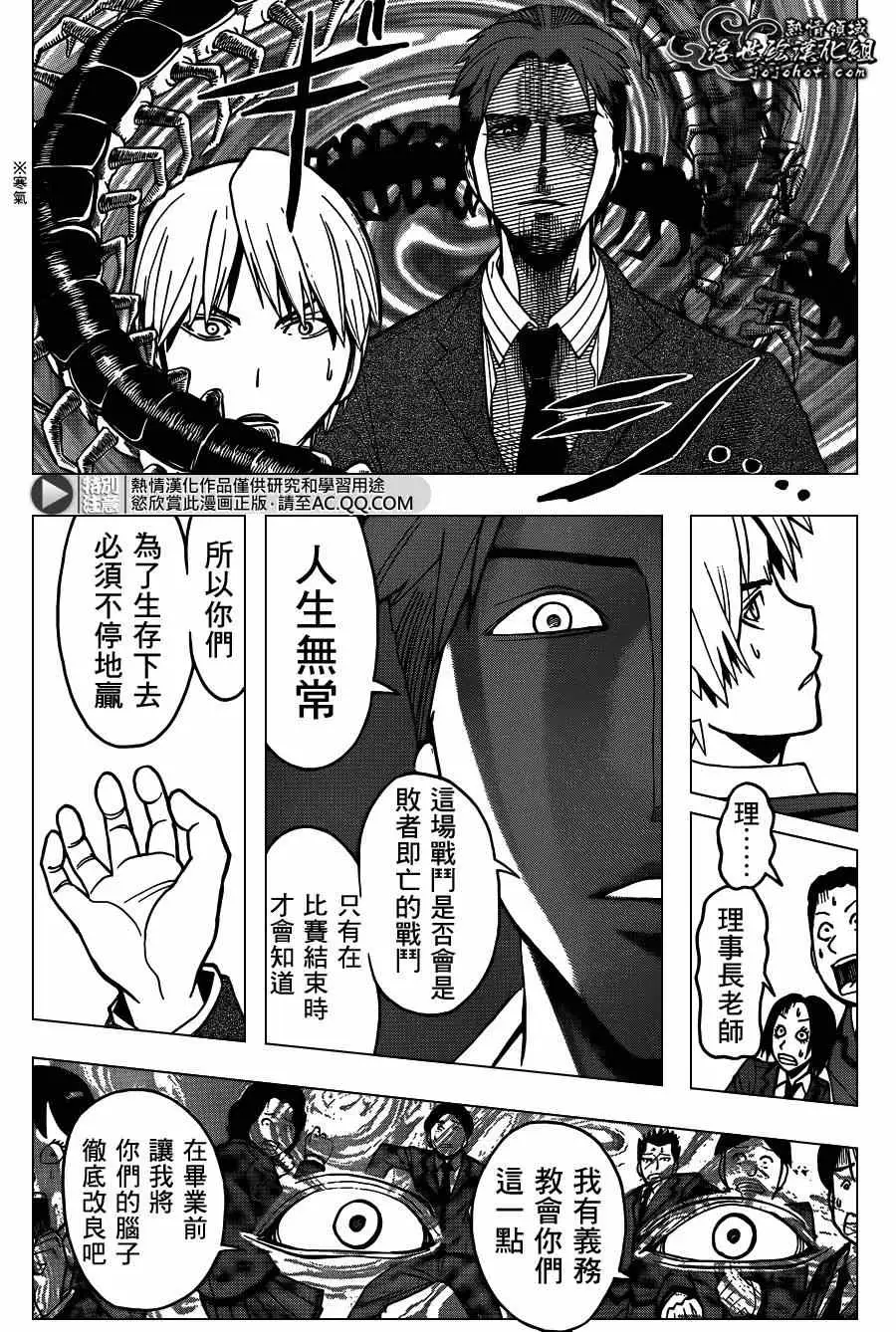 暗杀教室第123集