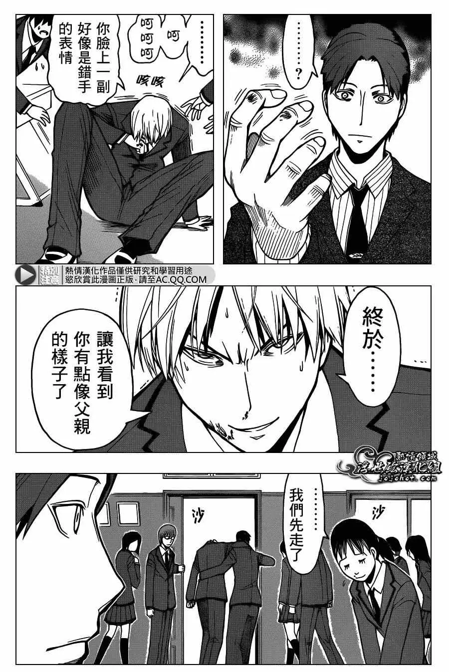 暗杀教室第123集