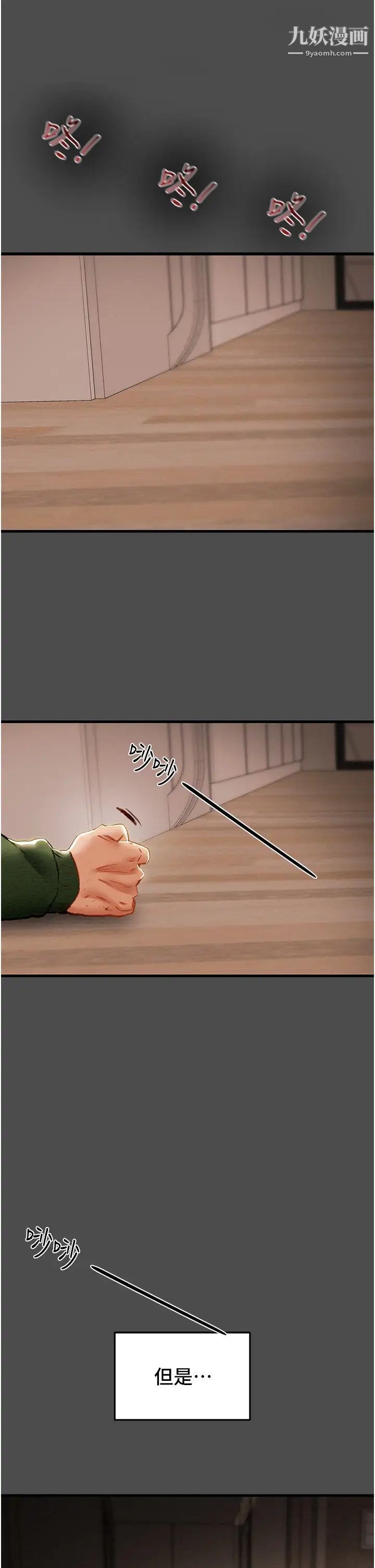 纯情女攻略计划第79话-纯情男无法回头的抉择