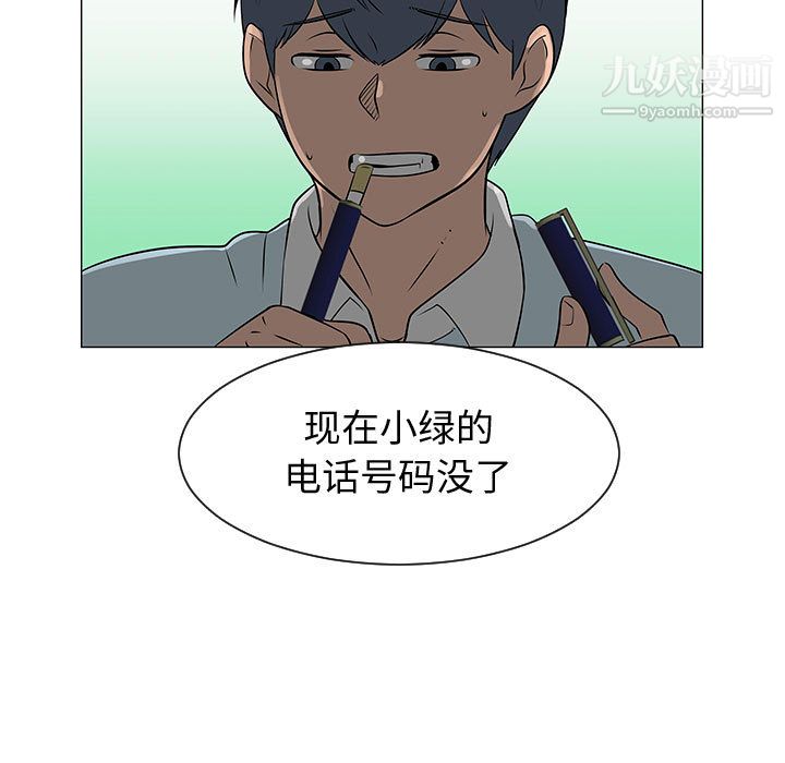 每天忍耐的男人第53话