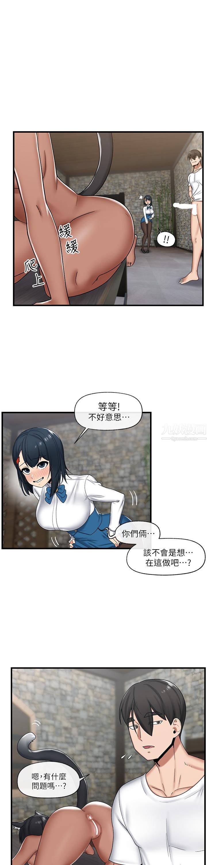 异世界催眠王第35话-请主人用肉棒教训我