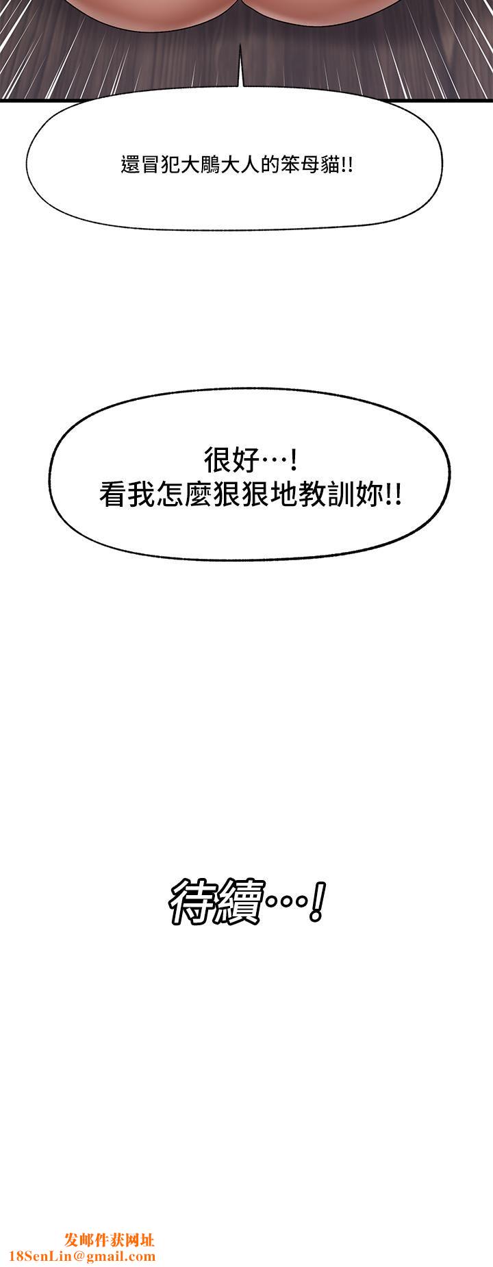 异世界催眠王第35话-请主人用肉棒教训我