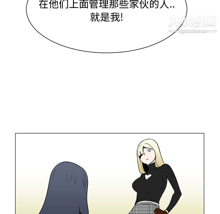 每天忍耐的男人第53话