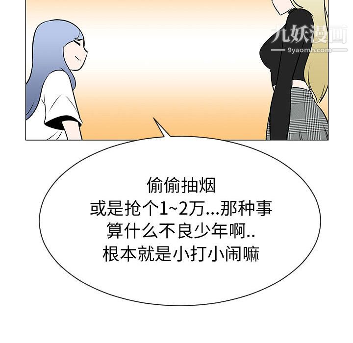 每天忍耐的男人第53话