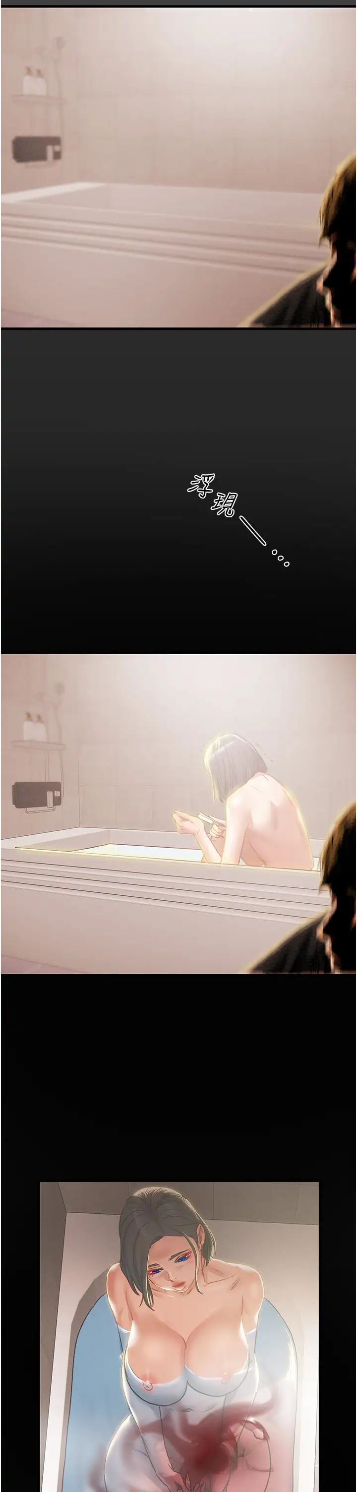 纯情女攻略计划第80话-二次危机