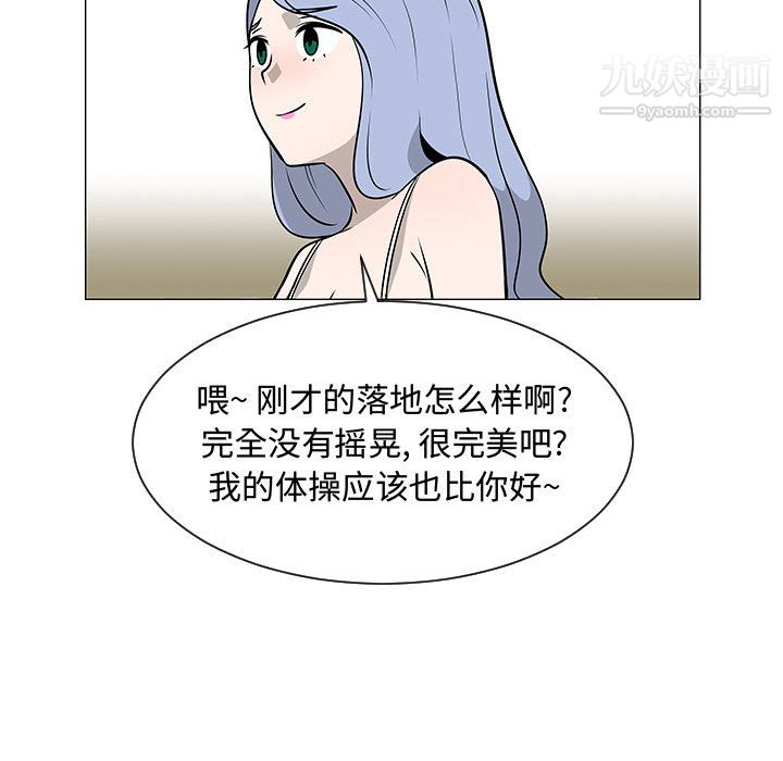 每天忍耐的男人第53话