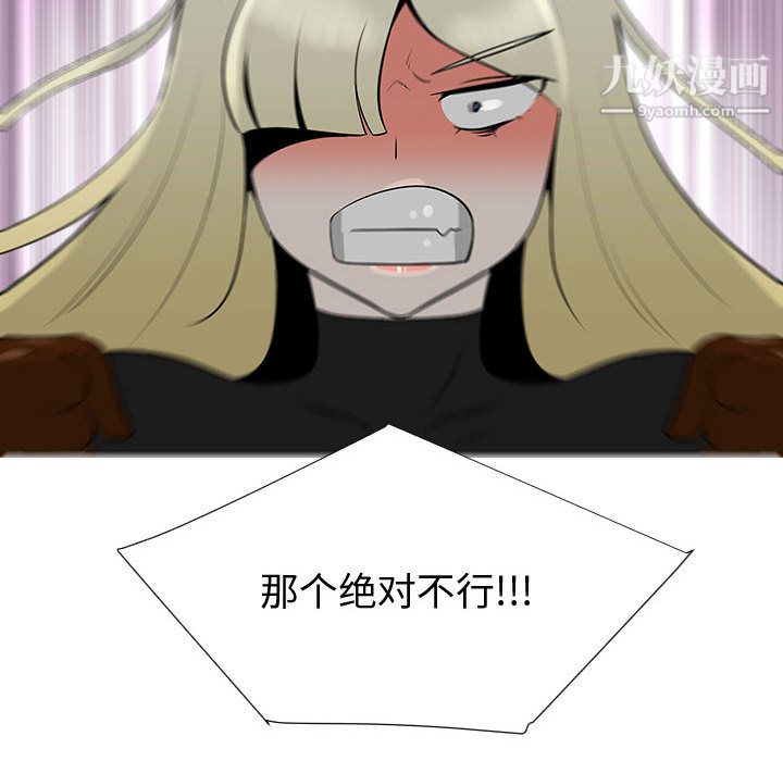 每天忍耐的男人第53话