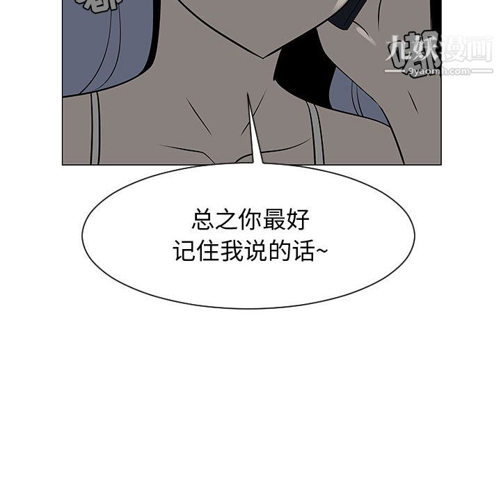 每天忍耐的男人第53话