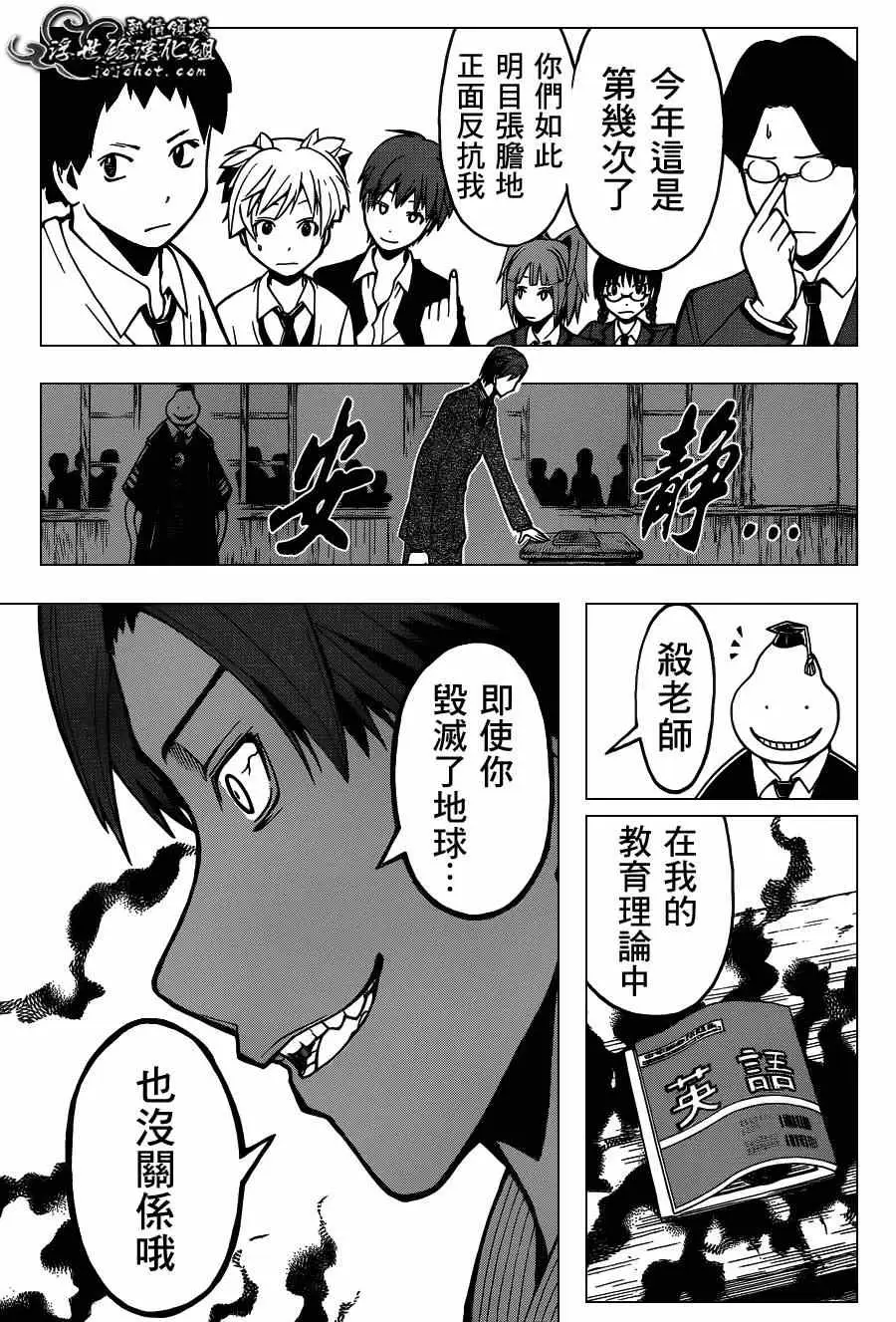 暗杀教室第126集