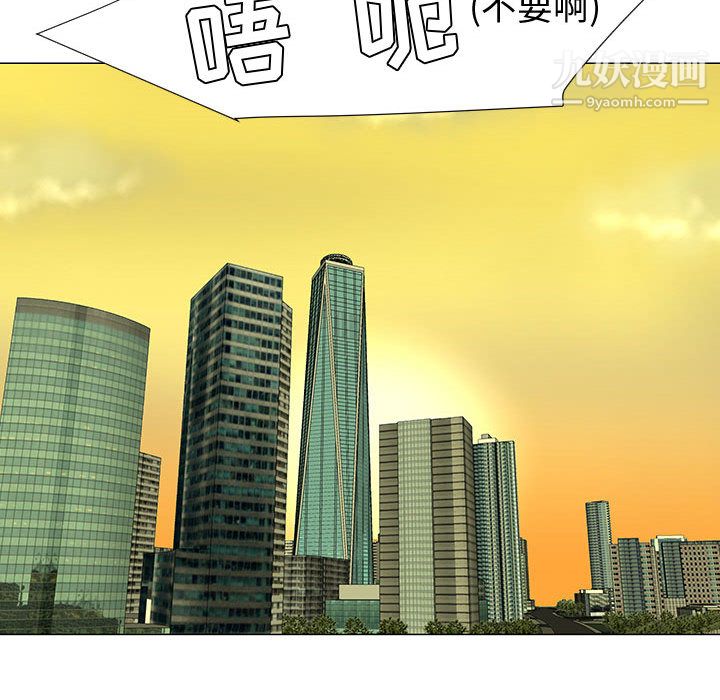 每天忍耐的男人第53话