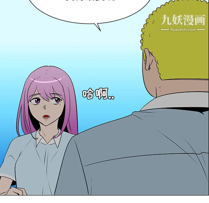 每天忍耐的男人第53话