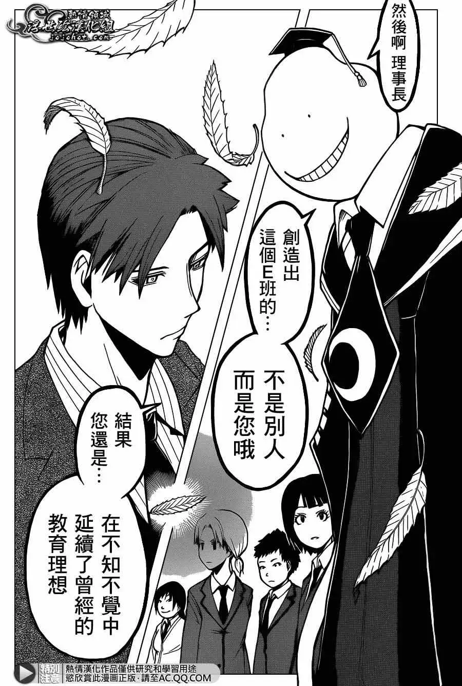 暗杀教室第126集