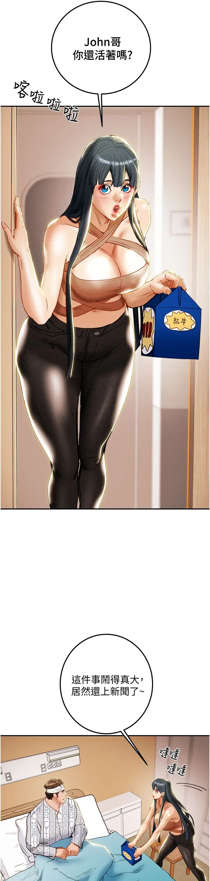 纯情女攻略计划第81话-我不想再忍下去瞭!