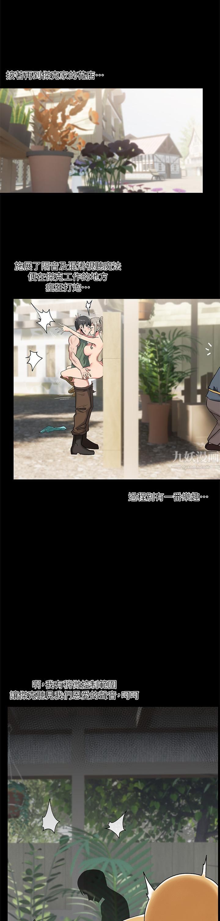 异世界催眠王第38话-今晚别想睡…!