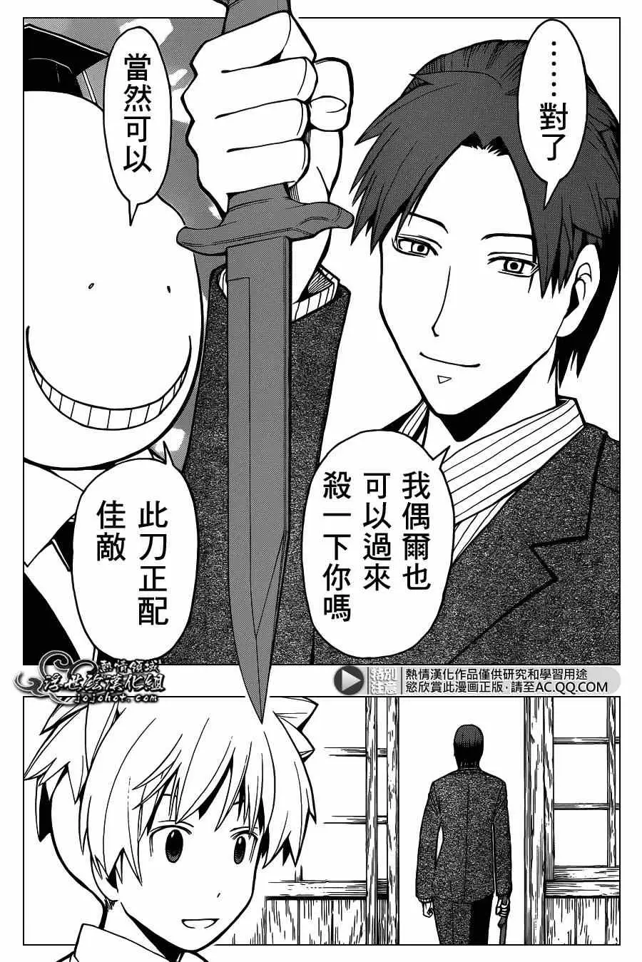 暗杀教室第126集