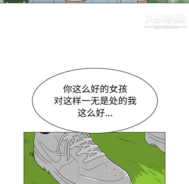 每天忍耐的男人第54话