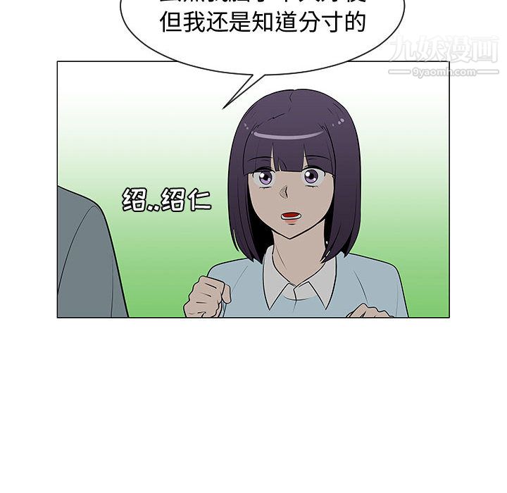 每天忍耐的男人第54话