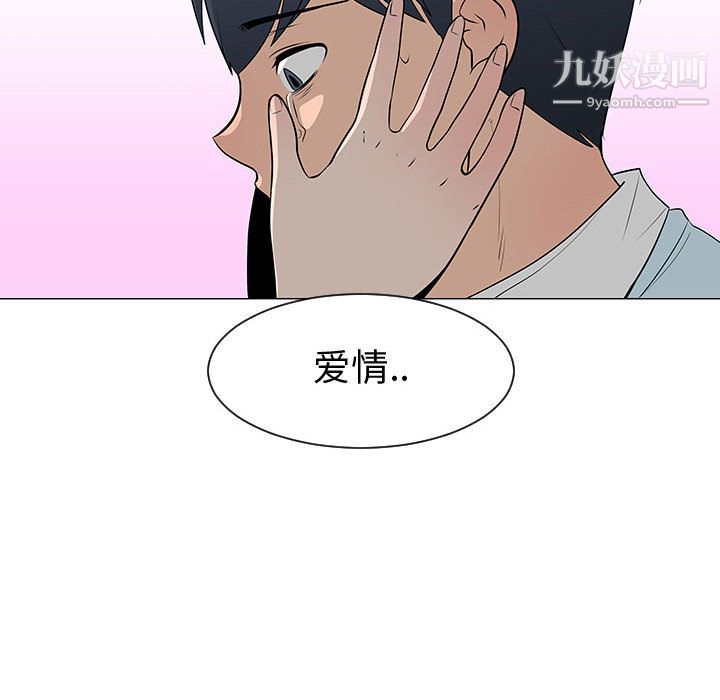 每天忍耐的男人第54话